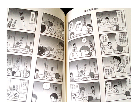 ガウリン 福 台湾 中国 繁体字 まんが 漫画 マンガ 犬