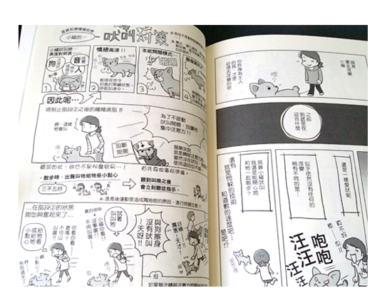 ガウリン 福 台湾 中国 繁体字 まんが 漫画 マンガ 犬