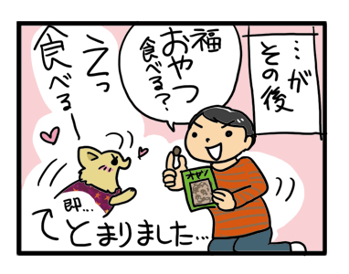 ぷるぷる 震える チワワ 寒い 精神的 寂しい まんが 漫画 マンガ