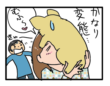 福 腹 匂い 嗅 チワワ おなか まんが 漫画 マンガ