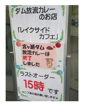宮が瀬ダム みやがせ 多摩 中央線 都 近郊 近い ダム だむ 犬 チワワ
