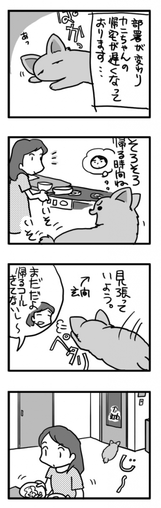 待 待ってる 福 帰宅 おかえり チワワ 犬 まんが 漫画 マンガ