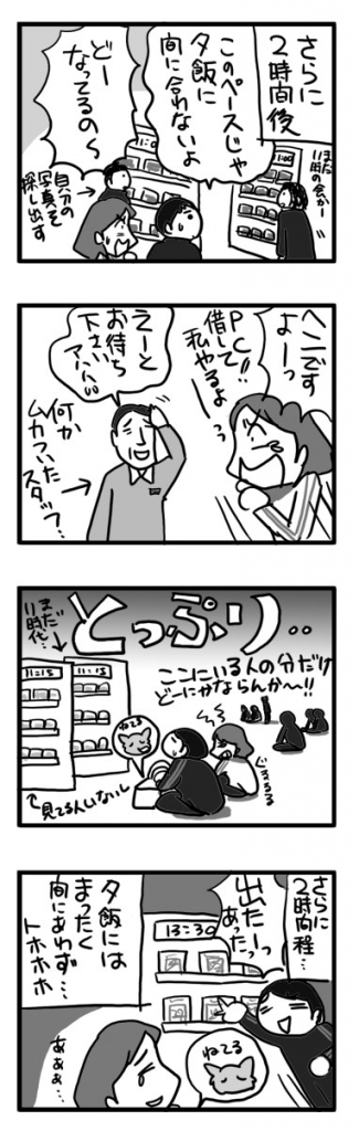 鈴鹿 サーキット クルージングフォト ホーム 記念 犬 遅 まんが マンガ 漫画 写真