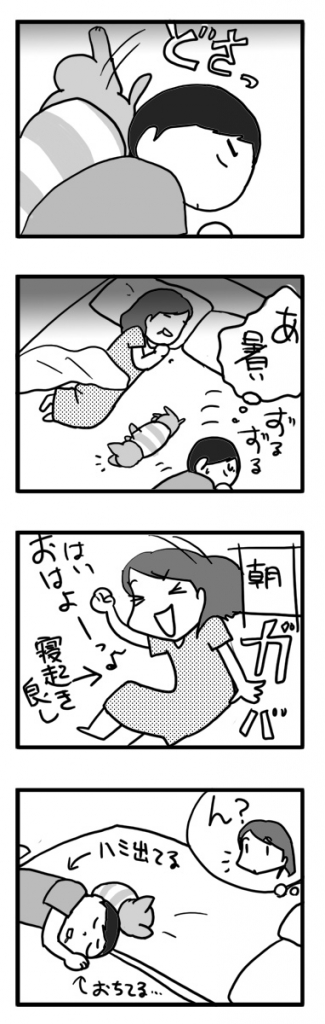 みっちり 暑い 夏 くっつき 寝 犬 チワワ 一緒 布団 まんが 漫画 マンガ