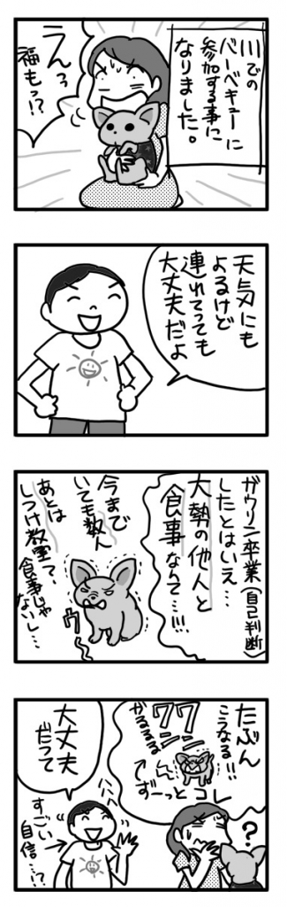 バーベ ガウリン 吠え 他人 多 発狂 心配 集団 まんが 漫画 マンガ