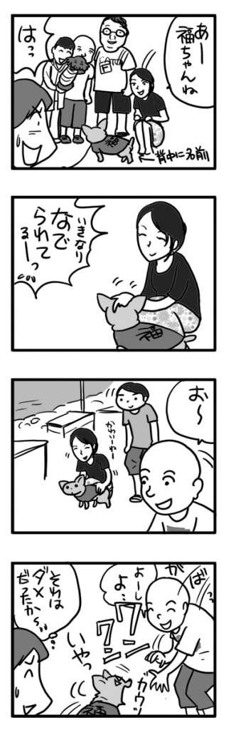 バーベ BBQ 河原 川 犬 チワワ 吠え ガウ 問題 まんが 漫画 マンガ