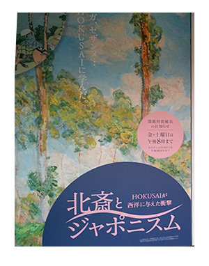 上野 年末 ゴッホ 北斎 パンダ 展覧会