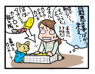 ガウリン 旅行 東北 雪 車 心配 マンガ 漫画 イラスト