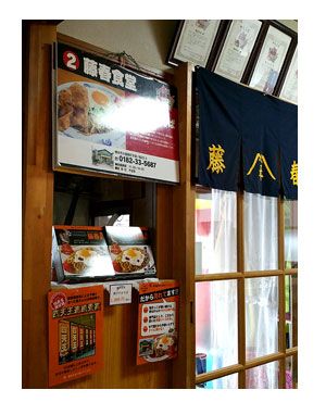 東北 旅行 犬 ワンコ 旅 ペット 雪 やきそば 漫画 マンガ