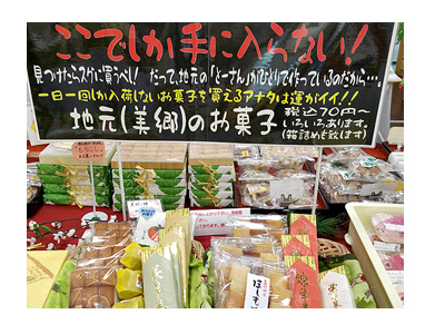 東北 旅行 犬 ペット 宿 道の駅 まんが 漫画