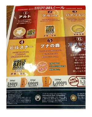 東北 旅行 犬 ペット 宿 雪 スキー まんが 漫画