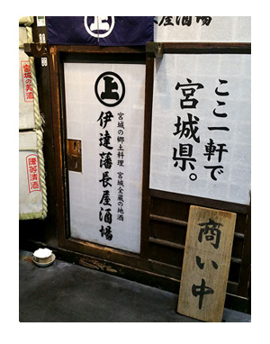 東北 仙台 酒 旅行 犬 ペット 宿 雪 スキー まんが 漫画