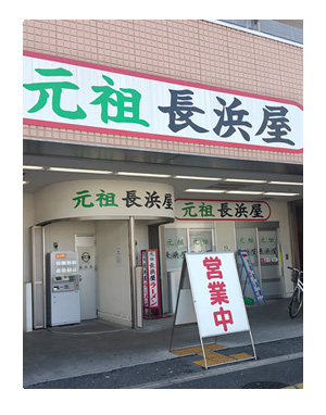博多 福岡 はかた 中州 屋台 ラーメン 長浜 犬 イカ