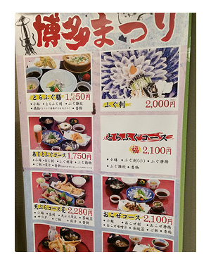 博多 福岡 はかた 中州 屋台 ラーメン 長浜 犬 らるき らるきい パスタ パン