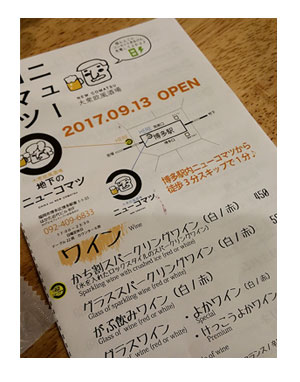 博多 福岡 はかた 中州 屋台 ラーメン 長浜 犬 イカ
