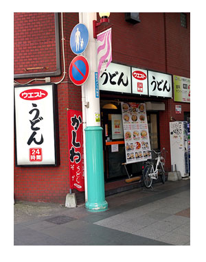 博多 福岡 はかた 中州 屋台 ラーメン 長浜 犬 イカ