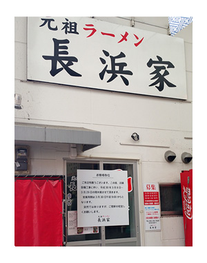 博多 福岡 はかた 中州 屋台 ラーメン 長浜 犬 イカ