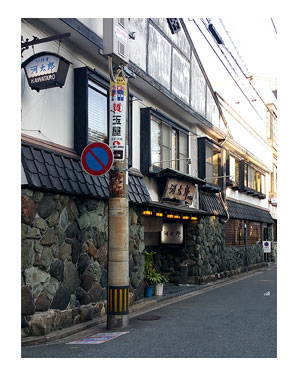 博多 福岡 河太郎 はかた 中州 屋台 ラーメン 長浜 犬 イカ