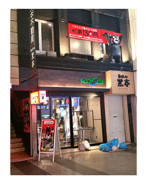 博多 福岡 はかた 中州 チワワ 犬 熊本 クマモン 市電 酒 馬刺 くまバー クマばー