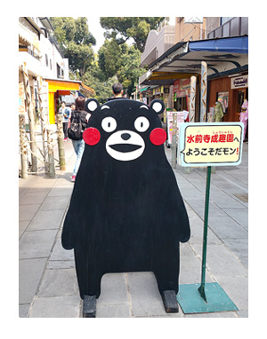 熊本 クマモン 市電 酒 馬刺 黒亭 天外天 阿蘇 博物 噴火 赤牛 バーガー