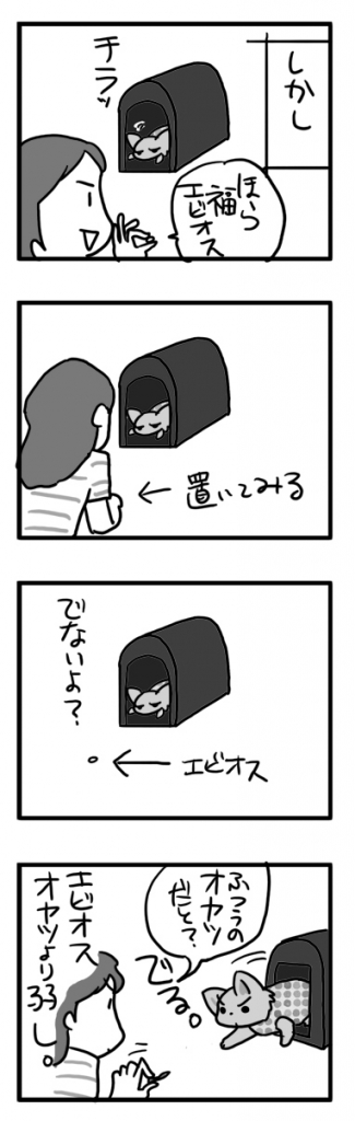 犬 チワワ 腹 整腸 胃 ビール 酵母 エビオス アサヒ わんこ まんが 漫画 マンガ