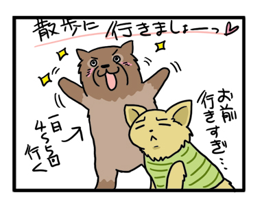まる 福 Chihuahua チワワ ポメ 犬 まんが 漫画 マンガ イラスト