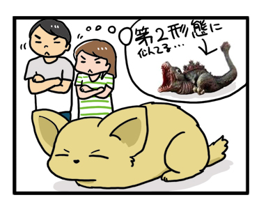 福ゴジラ 福 チワワ 犬 ツチノコ 足 隠 犬 まんが マンガ