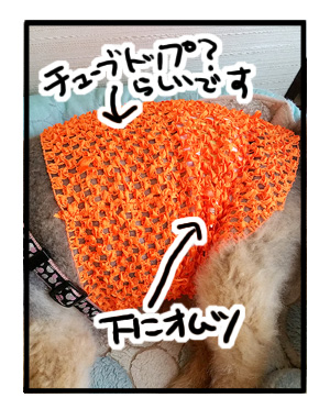 マル オムツ 老犬 カバー 止め チューブ トップ 手芸 まんが 漫画 マンガ
