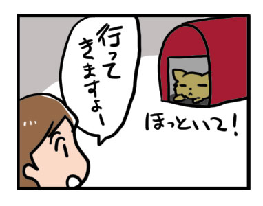 留守番 チワワ 福 犬 ペット シッター 自宅 旅行 老犬 介護 ケアペッツ まんが 漫画