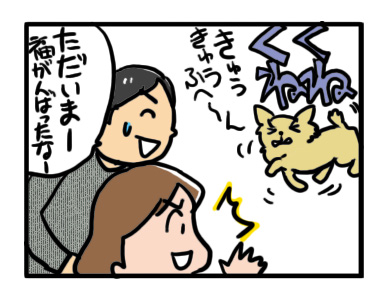 留守番 チワワ 福 犬 ペット シッター 自宅 旅行 老犬 介護 ケアペッツ まんが 漫画
