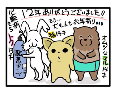ガウリン 福 最終回 アイリス ぺっと どっと吠 ほえる ガウ 犬 サイト 漫画 まんが マンガ