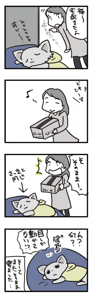 チワワ 老犬 福 ガウリン 吠え 爺 ワン 犬 まんが 漫画 マンガ
