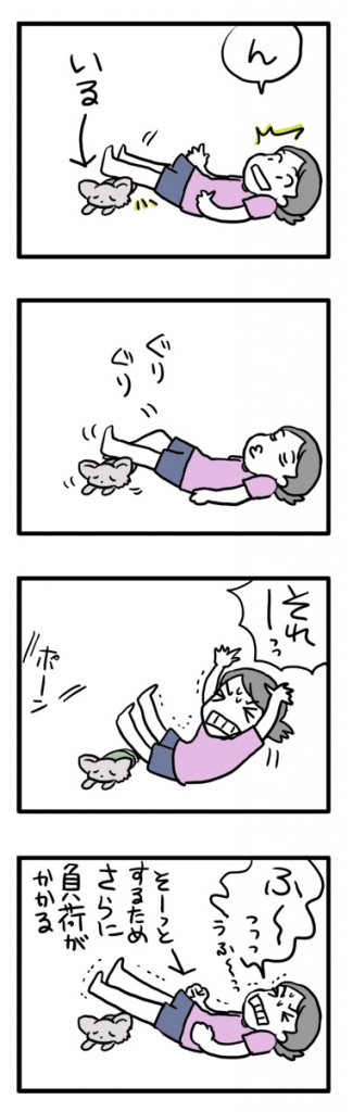 飼主 体操 筋トレ 筋肉 犬 チワワ まんが 漫画 マンガ