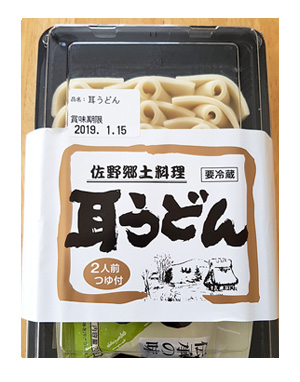 那須 なす 那須高原 旅行 温泉 ペット 犬 チワワ 老犬 旅行 耳うどん お土産 SA イラスト わんこ ワンコ 漫画