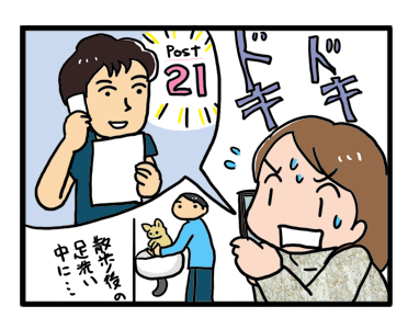 チワワ 老犬 福 ガウリン 吠 クッシング 副腎 post コルチゾール 爺 老 ワン 犬 まんが 漫画 マンガ