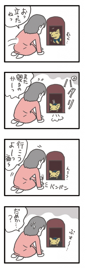チワワ 老犬 福 ガウリン 吠 散歩 寝 遅 ノロ ゆっくり 遭難 爺 老 ワン 犬 まんが 漫画 マンガ