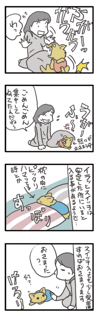チワワ 老犬 福 ガウリン 吠 怒 スイッチ 突然 寝 老 ワン 犬 まんが 漫画 マンガ
