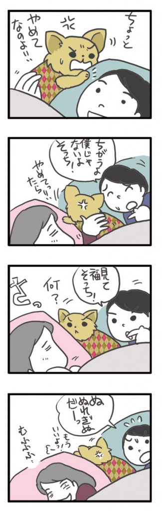 チワワ 老犬 福 ガウリン 吠 イラッ イラ スイッチ 勘違 触 唸 爺 老 ワン 犬 まんが 漫画 マンガ