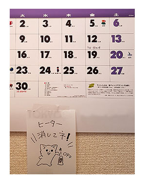 トイレ イラスト 注意 ヒーター 消し 忘れ 絵 犬