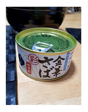 チワワ 老犬 福 ガウリン 吠 サバ 鯖 奇跡 きのや 石巻 震災 水産 缶詰 缶 犬 まんが 漫画 マンガ