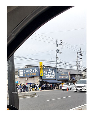 チワワ 老犬 福 吠 四国 徳島 香川 車 連休 うどん 日の出 ひので 日出 製麺 三島 ウドン ペット 泊 爺 犬 まんが 漫画 マンガ