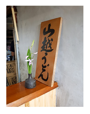 チワワ 老犬 福 吠 四国 高松 香川 うどん ウドン 山越え 山越 やまごえ ヤマゴエ ペット 泊 爺 犬 まんが 漫画 マンガ