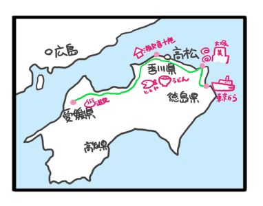 チワワ 老犬 福 吠 四国 イラスト 絵 旅行 便利 便秘 うどん 蜜柑 ペット 泊 爺 犬 まんが 漫画 マンガ