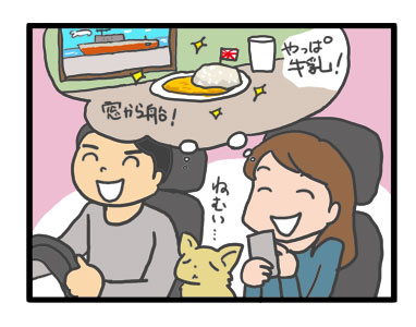 チワワ 老犬 福 吠 四国 呉 くれ カレー 渋滞 イライラ イラスト 絵 ペット 泊 爺 犬 まんが 漫画 マンガ