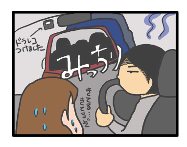 チワワ 老犬 福 吠 四国 呉 くれ カレー 渋滞 イライラ イラスト 絵 ペット 泊 爺 犬 まんが 漫画 マンガ