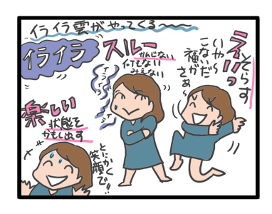 チワワ 老犬 福 吠 四国 呉 くれ カレー 渋滞 イライラ イラスト 絵 ペット 泊 爺 犬 まんが 漫画 マンガ