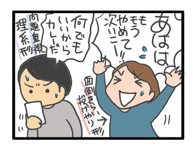 チワワ 老犬 福 吠 四国 呉 くれ カレー 渋滞 イライラ イラスト 絵 ペット 泊 爺 犬 まんが 漫画 マンガ