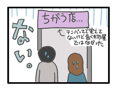 チワワ 老犬 福 吠 四国 呉 くれ カレー 渋滞 イライラ イラスト 絵 ペット 泊 爺 犬 まんが 漫画 マンガ