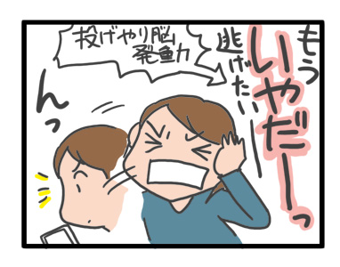 チワワ 老犬 福 吠 四国 呉 くれ カレー 渋滞 イライラ イラスト 絵 ペット 泊 爺 犬 まんが 漫画 マンガ
