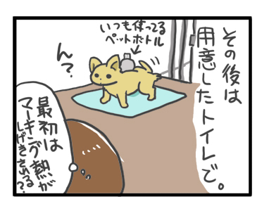 チワワ 老犬 福 吠 岡山 頭島 かしら 瀬戸内 貸し 別荘 島 車 泊 ペット 泊 爺 犬 まんが 漫画 マンガ